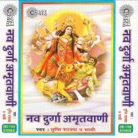 Nav Durga Amritwani- 1 Tripti Shakya Song Download Mp3