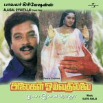 Ayiram Thamarai S. Janaki,S.P. Balasubrahmanyam Song Download Mp3