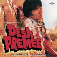 Jaoji Jao (Desh Premee  Soundtrack Version) Lata Mangeshkar Song Download Mp3