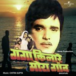 Ganga Kinare Mora Gaon (Ganga Kinare Mora Gaon  Soundtrack Version) Usha Mangeshkar Song Download Mp3