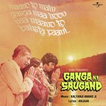 Maano To Main Ganga Maa Hoon (Part - II) (Ganga Ki Saugand  Soundtrack Version) Lata Mangeshkar Song Download Mp3