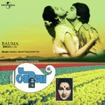 Aaj Jaye Kaalke Aabaar Dekha Habe (Bauma  Soundtrack Version) Amit Kumar,Asha Bhosle Song Download Mp3