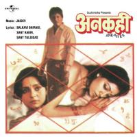 Kauno Thagava Nagariya Lootle Ho (Ankahee  Soundtrack Version) Asha Bhosle Song Download Mp3