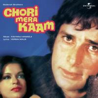 Main Kachey Angoor Ki Bhel (Chori Mera Kaam  Soundtrack Version) Kishore Kumar,Amit Kumar,Kanchan Song Download Mp3