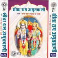 Sitaram Amritwani songs mp3