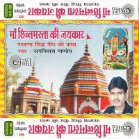 Maa Chhinmasta Darshan Do Jagnivash Panday Song Download Mp3
