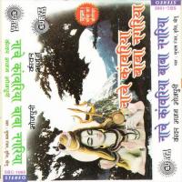 Le Aili Kanwar Hum Subhas Ranjan Song Download Mp3