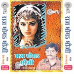 Raj Bhoga Bhauji songs mp3