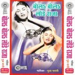 Bola Bola Launde Raja songs mp3