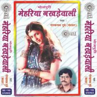 Chal Jaai Tohre Pe Goli Gorakhnath Dubay Song Download Mp3