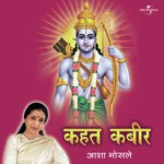 Dui Jagdish (Album Version) Asha Bhosle Song Download Mp3
