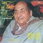 Aajo Madhuro Banshori Baaje  A Compilation Of Kazi Nazrul Islam&039;s Songs songs mp3