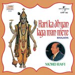Mere Shyam Tera Naam (Album Version) Mohammed Rafi Song Download Mp3