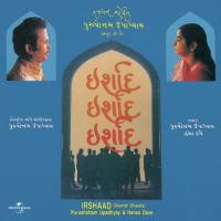 Aeva Phari Aa Baagman (Album Version) Purshottam Upadhyay,Hansa Dave Song Download Mp3