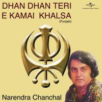 Dhan Dhan Teri E Kamai Khalsa songs mp3