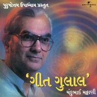 Geet Gulal songs mp3