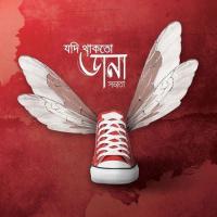 Ekhane Poth Amar Sovvota Song Download Mp3