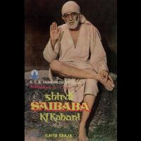 Jai Shirdi Ke Nath (Shirdi Saibaba Ki Kahani  Soundtrack Version) S.P. Balasubrahmanyam Song Download Mp3