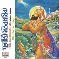 Prabh Ehai Manorathh Mera (Album Version) Bhupinder Singh Song Download Mp3