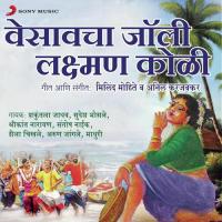 Shravani Maynyache Shakuntala Jadhav Song Download Mp3
