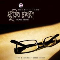 Moner Ghore Moner Bondhu M.H. Shah Alam Song Download Mp3