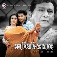 Prem Kon Pap Noy Kanak Chapa,Andrew Kishore Song Download Mp3