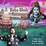Bhole Baba Bhali Karenge Shankar Sahney,Karan Singh Music Song Download Mp3
