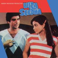 Dakan Ki Ek Haseena (Ulta Seedha  Soundtrack Version) Kishore Kumar Song Download Mp3