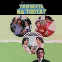Pyar Bhari Chhaya (Ye Rishta Na Tootay  Soundtrack Version) Manhar Udhas,Alka Yagnik Song Download Mp3