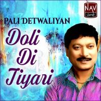 Maa Chhavan Kardi Rehndi Pali Detwaliyan Song Download Mp3