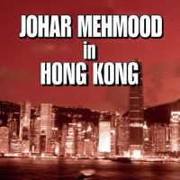 Johar Mehmood In Hong Kong (OST) songs mp3