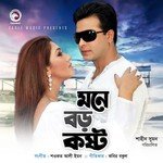 Ekta Moner Station Kumar Biswajit,MiMi Song Download Mp3