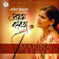 Ami Shure Shure Marina Ahmad Song Download Mp3