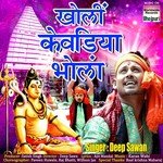 Kholi Kewadiya Bhola Deep Sawan Song Download Mp3