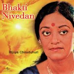 Tu Dayalu Deen Hon (Album Version) Bijoya Chaudhuri Song Download Mp3