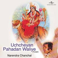 Akhiyan Namaniyan Da Maan Rakhle (Album Version) Narendra Chanchal Song Download Mp3