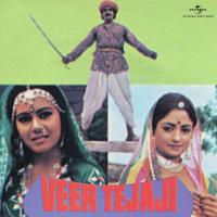 Mara Dhola Re Dhoran Ra (Veer Tejaji  Soundtrack Version) Kankana Banerji Song Download Mp3