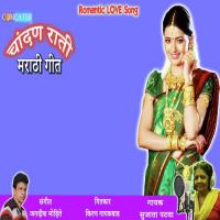 Chandan Raati Sujata Patwa Song Download Mp3