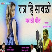Ratra Hi Savali Sujata Patwa Song Download Mp3