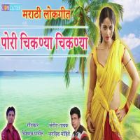 Pori Chiknya Chiknya Jagdish Mohite Song Download Mp3