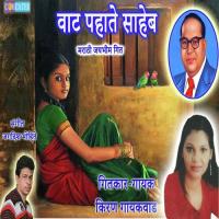 Vat Pahate Saheb Kiran Gayakvad Song Download Mp3