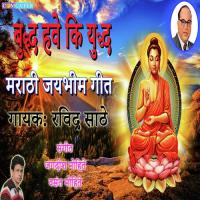 Buddha Have Ki Yuddha Ravider Saathe Song Download Mp3