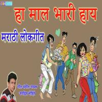 Ha Mal Bhari Hai Jagdish Mohite Song Download Mp3