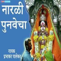 Narlicha Punavecha San Prabhakar Palekar Song Download Mp3