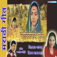 Savitribai Fule Kiran Gayakvad Song Download Mp3