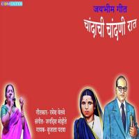 Chandachi Chandani Raat Sujata Patwa Song Download Mp3