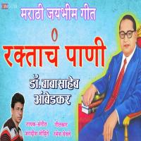Raktacha Pani Jagdish Mohite Song Download Mp3