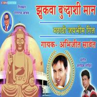 Zukava Buddhashi Man Abhijeet Sawant Song Download Mp3