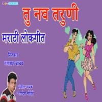 Tu Nav Taruni Jagdish Mohite Song Download Mp3
