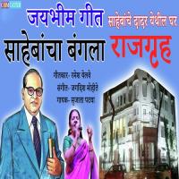 Sahebancha Bangla Sujata Patwa Song Download Mp3